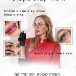 Levchuk Permanent & Lashes