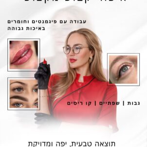 Levchuk Permanent & Lashes