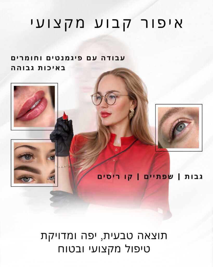 Levchuk Permanent & Lashes